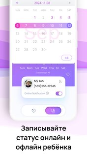 TGSeen 1.3.0. Скриншот 30