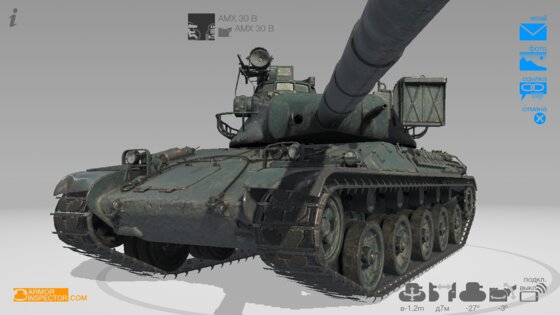 Armor Inspector 4.0.2. Скриншот 1