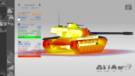 Armor Inspector 4.0.2. Скриншот 2