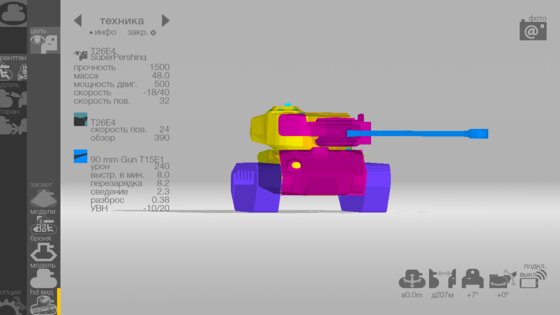 Armor Inspector 4.0.2. Скриншот 5