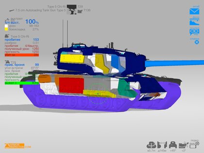 Armor Inspector 4.0.2. Скриншот 8