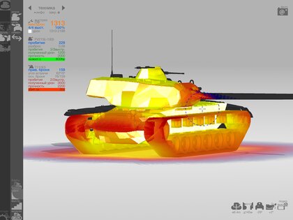 Armor Inspector 4.0.2. Скриншот 12