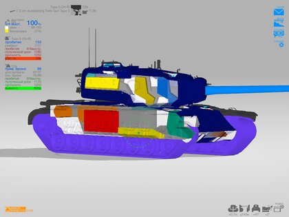 Armor Inspector 4.0.2. Скриншот 13