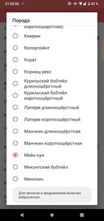 Cat Control. Скриншот 2