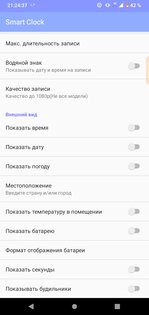 Smart Clock (Beta). Скриншот 3