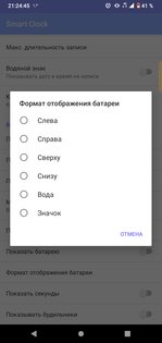 Smart Clock (Beta). Скриншот 4