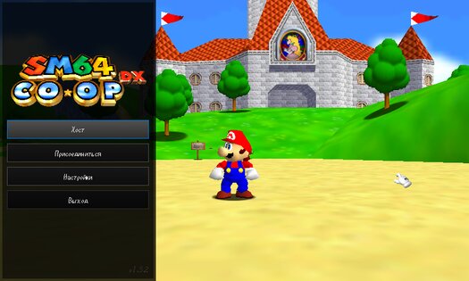 Super Mario Coop Deluxe (sm64coopdx). Скриншот 1