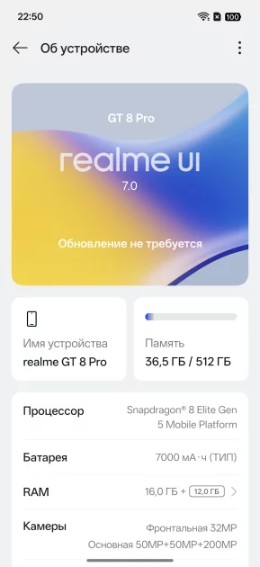 Ловким движением круг превращается в квадрат. Обзор realme GT 8 Pro с кастомизируемым блоком камер — СОФТ И Производительность. 10