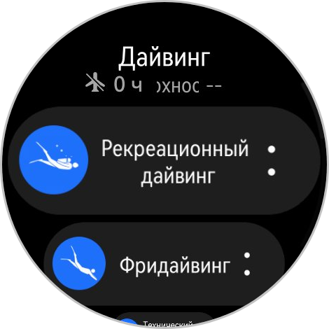 Для аквалангистов, спортсменов и ценителей стиля: обзор HUAWEI WATCH Ultimate 2 — Функции для дайверов. 1