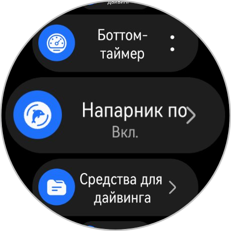 Для аквалангистов, спортсменов и ценителей стиля: обзор HUAWEI WATCH Ultimate 2 — Функции для дайверов. 4