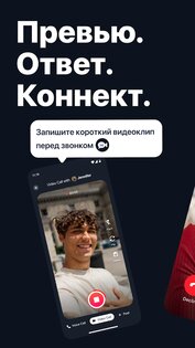 FaceCall 0.6.16. Скриншот 1