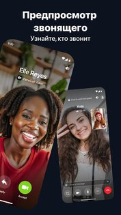 FaceCall 0.6.16. Скриншот 2