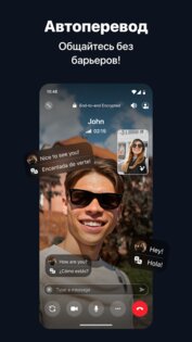 FaceCall 0.6.16. Скриншот 4