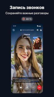 FaceCall 0.6.16. Скриншот 6