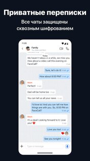 FaceCall 0.6.16. Скриншот 7