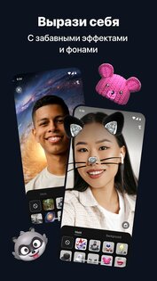 FaceCall 0.6.16. Скриншот 8