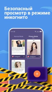 Hola Browser 2.25.7.1. Скриншот 5