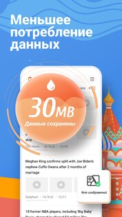 Hola Browser 2.25.7.1. Скриншот 6