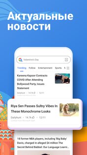 Hola Browser 2.25.7.1. Скриншот 7