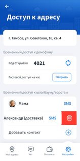 Ланта 1.6.98. Скриншот 7