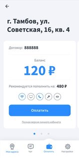 Ланта 1.6.98. Скриншот 8