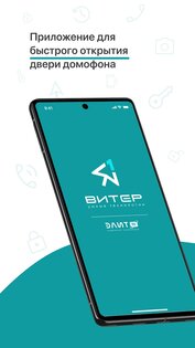 ВИТЕР 1.2.32. Скриншот 1