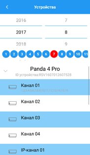 PANDA mobile 5.0.4. Скриншот 6