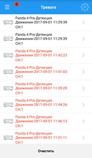 PANDA mobile 5.0.4. Скриншот 8