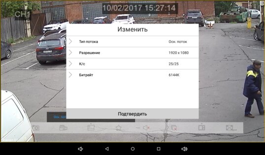 PANDA mobile 5.0.4. Скриншот 10