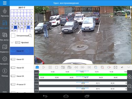 PANDA mobile 5.0.4. Скриншот 14