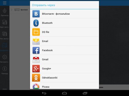 PANDA mobile 5.0.4. Скриншот 15