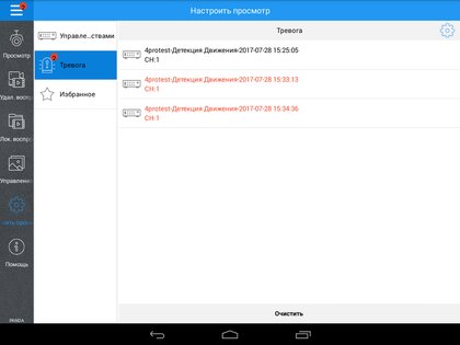 PANDA mobile 5.0.4. Скриншот 16