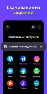 Загрузчик Видео – HD и Просто 1.4.6. Скриншот 2