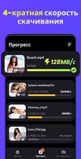 Загрузчик Видео – HD и Просто 1.4.6. Скриншот 3