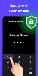 Загрузчик Видео – HD и Просто 1.4.6. Скриншот 4