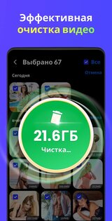 Загрузчик Видео – HD и Просто 1.4.6. Скриншот 5