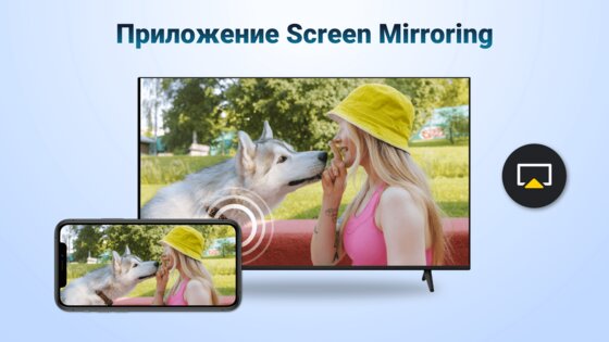 AirMirror Receiver 1.4.7. Скриншот 2