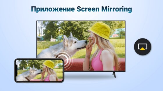 AirMirror Receiver 1.4.7. Скриншот 18