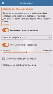 SVPlayer 1.6.3. Скриншот 3
