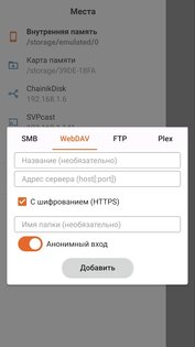 SVPlayer 1.6.3. Скриншот 5