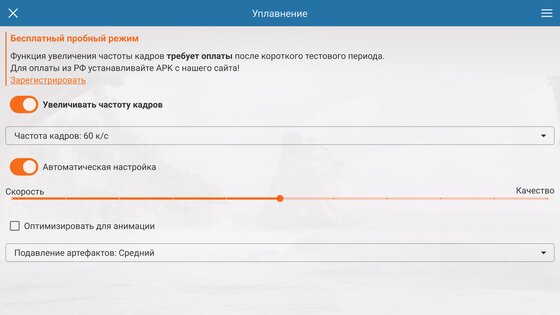 SVPlayer 1.6.3. Скриншот 9