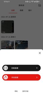 SJCAM Zone 6.7.3.6. Скриншот 7