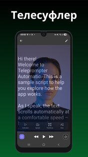 Teleprompter Automatic – телесуфлер 1.5.1. Скриншот 1