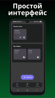 Teleprompter Automatic – телесуфлер 1.5.1. Скриншот 3