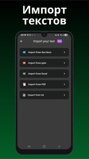 Teleprompter Automatic – телесуфлер 1.5.1. Скриншот 5