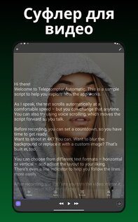 Teleprompter Automatic – телесуфлер 1.5.1. Скриншот 8