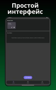 Teleprompter Automatic – телесуфлер 1.5.1. Скриншот 14