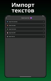 Teleprompter Automatic – телесуфлер 1.5.1. Скриншот 15