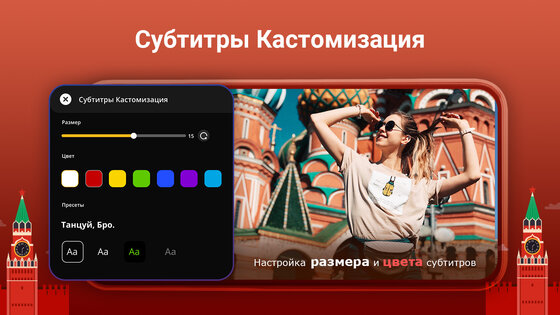 Видеоплеер все форматы 12.1.422. Скриншот 11