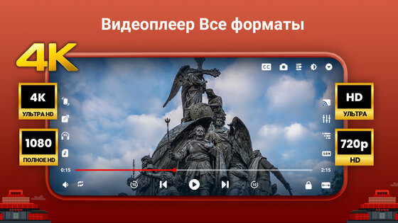 Видеоплеер все форматы 12.1.422. Скриншот 13